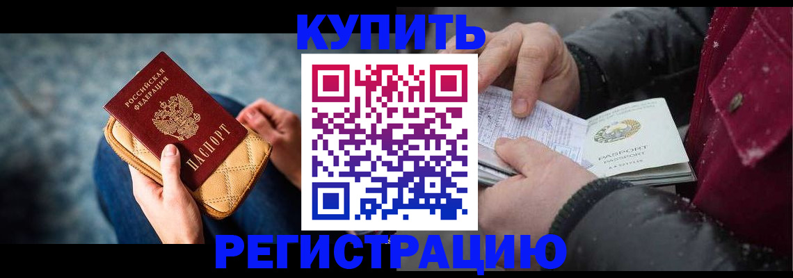 прописка паспорт в Ялуторовске