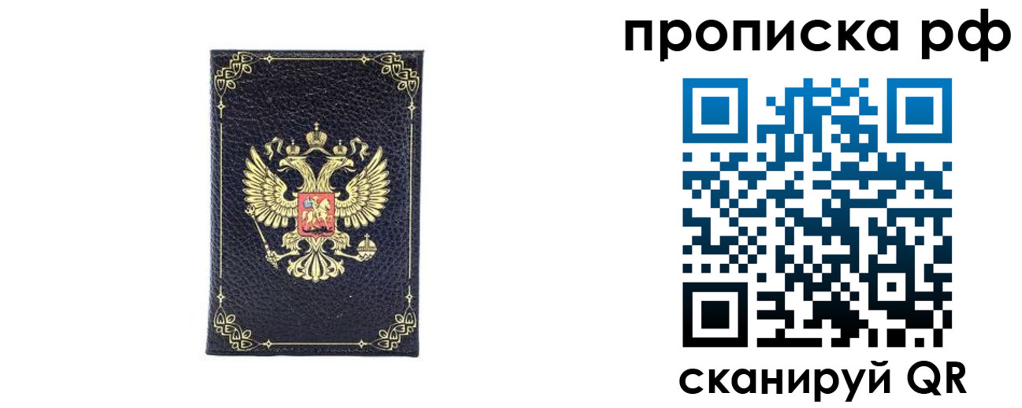 прописка для школы в Ялуторовске