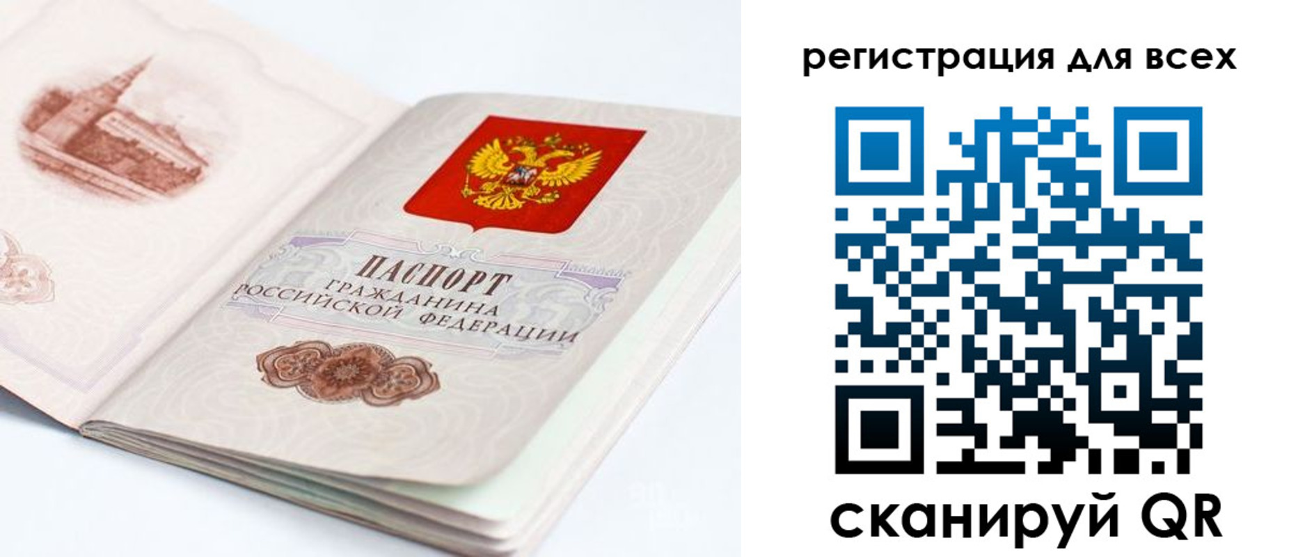 регистрация для школы в Ялуторовске