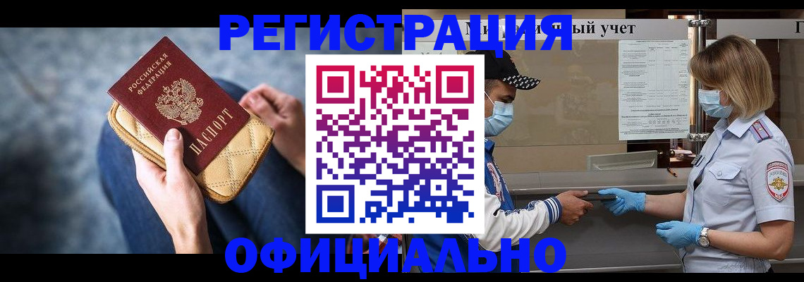 прописка 2025 в Ялуторовске