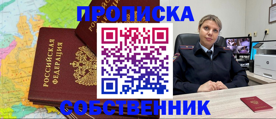прописка гарантия в Ялуторовске