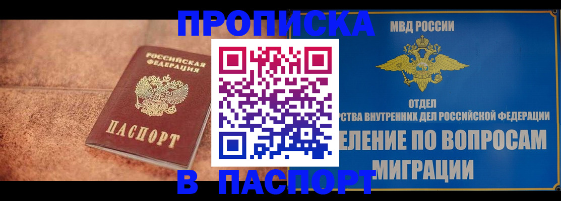 прописка для военкомата в Ялуторовске