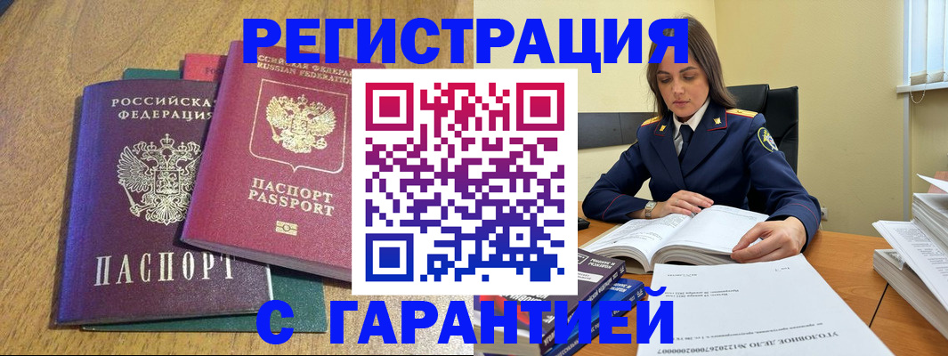 где прописаться в Ялуторовске