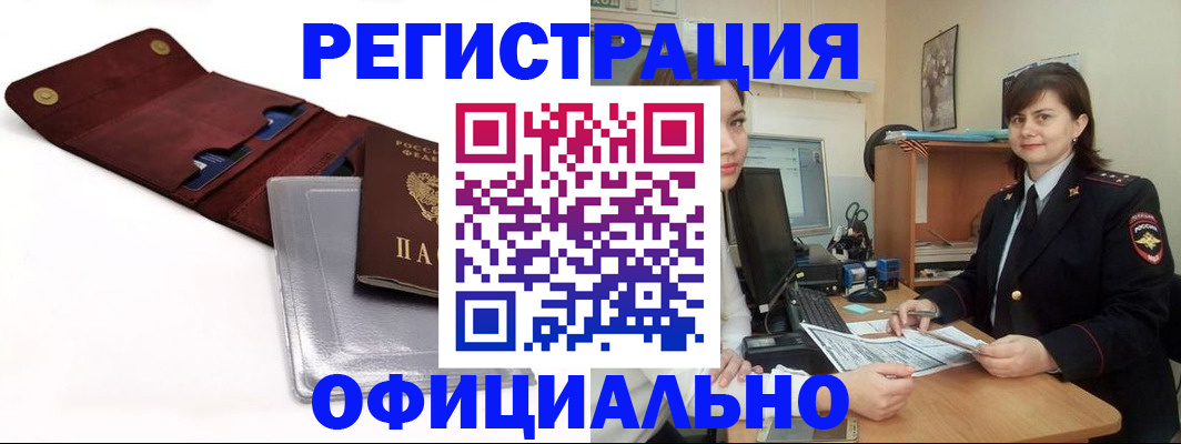 прописка поиск в Ялуторовске
