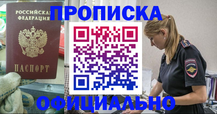 временная регистрация для всех в Ялуторовске