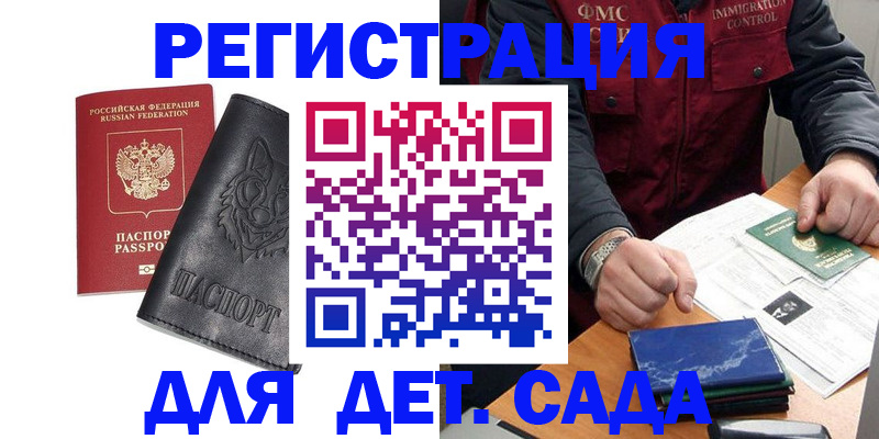 временная регистрация в квартире в Ялуторовске