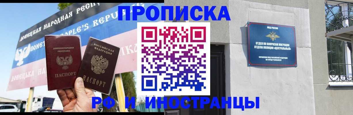 временная регистрация недорого в Ялуторовске