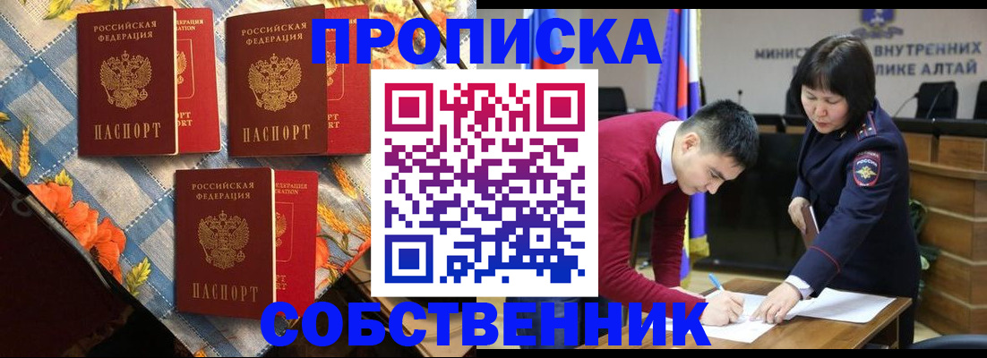 временная регистрация гарантия в Ялуторовске