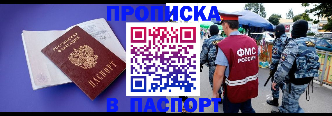 найти адрес прописки в Ялуторовске