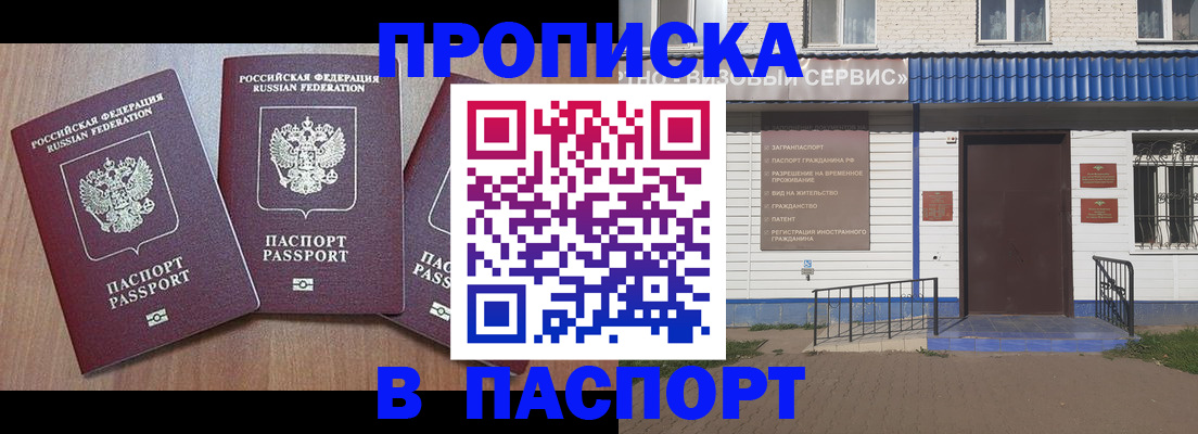 миграционный учет в Ялуторовске