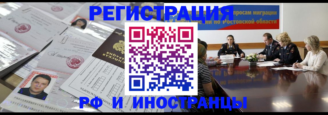 прописка 2025 в Ялуторовске